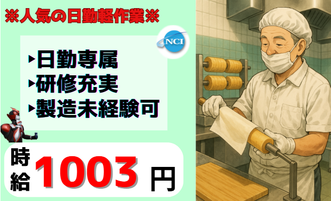 株式会社NCI