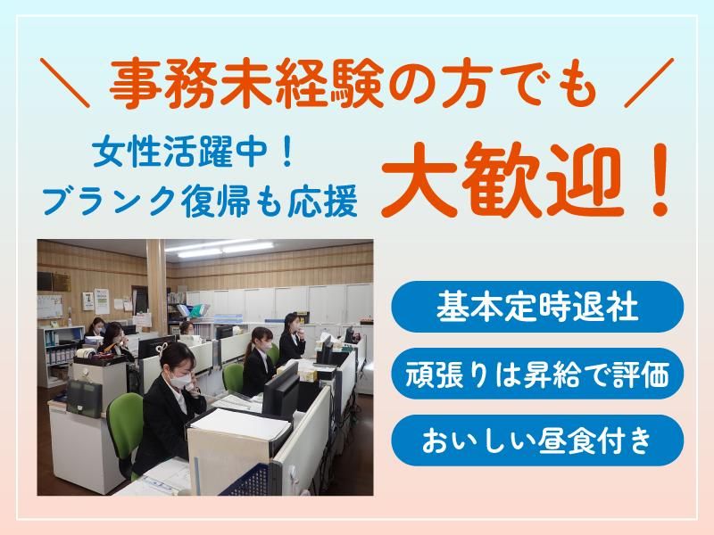 知立衛生株式会社の求人・転職情報