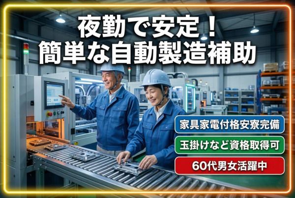 株式会社グロップエスシーの求人・転職情報