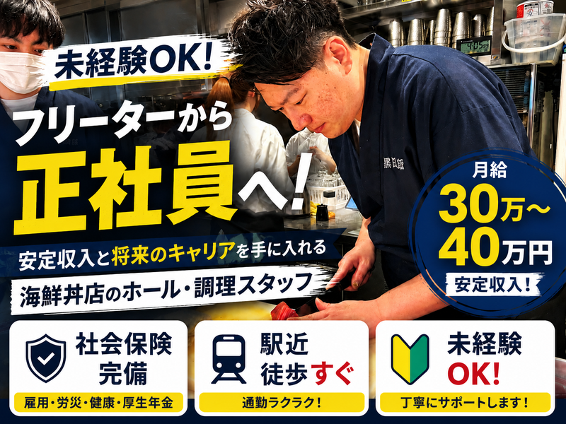 株式会社黒田飯の求人・転職情報