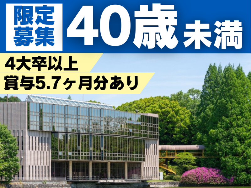 学校法人　栗本学園の求人・転職情報