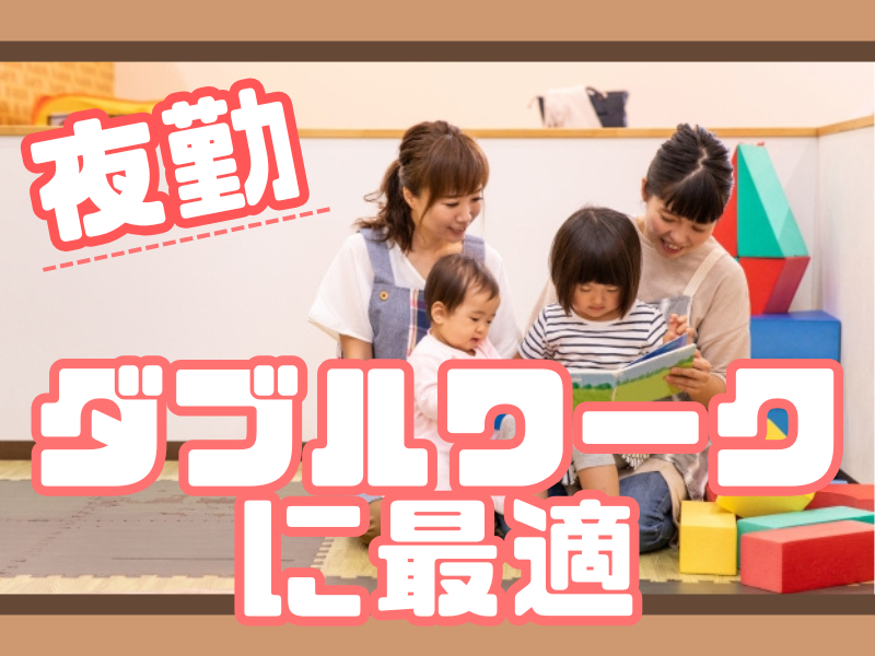 厚木市立病院 ひまわり保育室のアルバイト・バイト求人情報-36