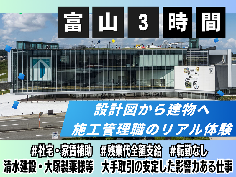 三由建設株式会社