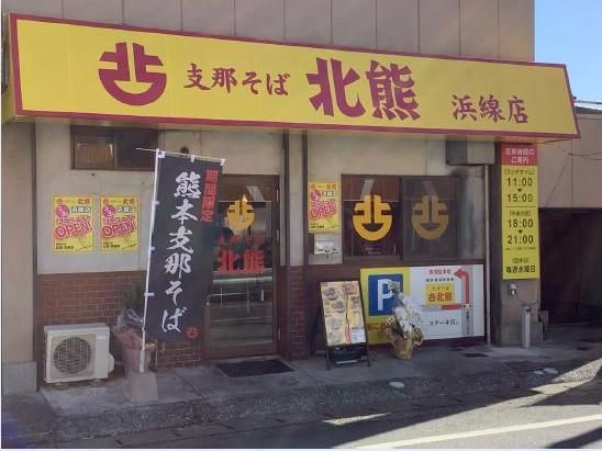 北熊　浜線店のアルバイト・バイト求人情報-02