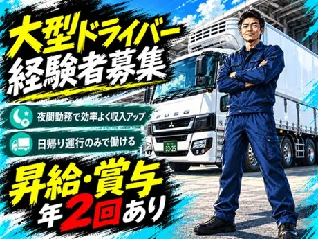 株式会社福岡ソノリクの求人・転職情報