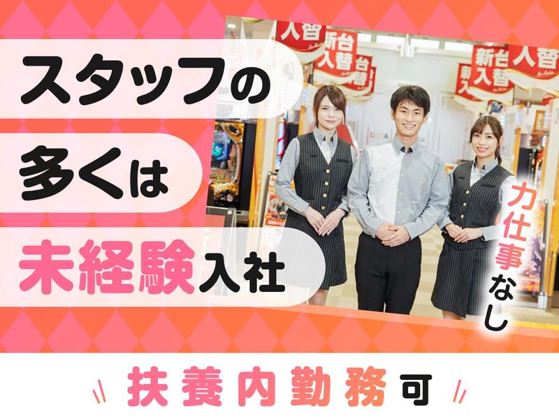 オータ豊川店のアルバイト・バイト求人情報-03