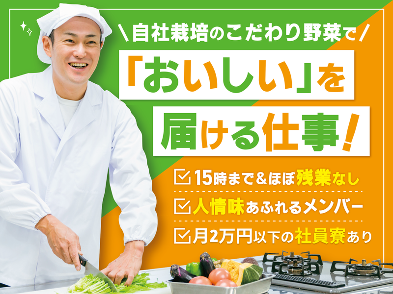 影山商店の求人・転職情報