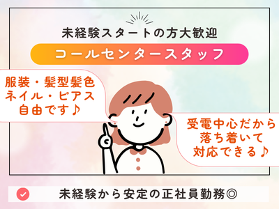 株式会社イーサポートのアルバイト・バイト求人情報-03