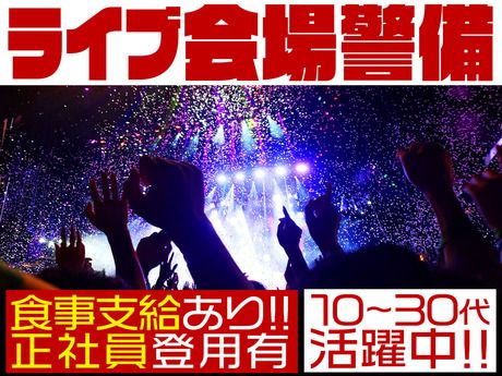 株式会社テックス/船橋駅(通勤可能エリア)のアルバイト・バイト求人情報-11