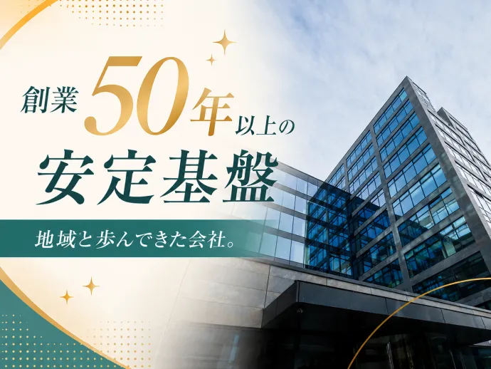 株式会社カナエの求人・転職情報