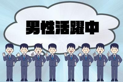 株式会社メイゼックス白河営業所のアルバイト・バイト求人情報-02