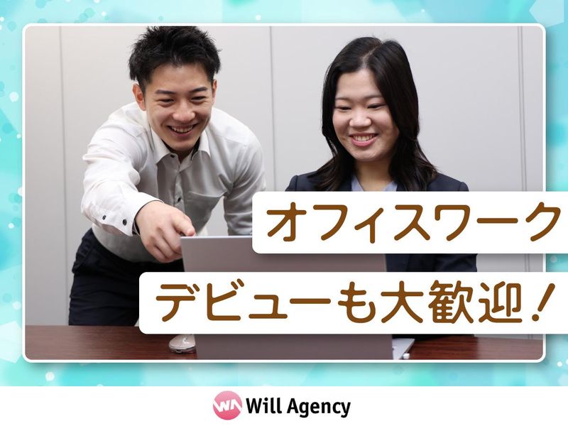株式会社ウィルエージェンシー　新宿支店のアルバイト・バイト求人情報-02