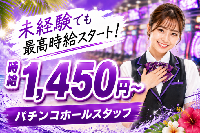 株式会社オービックのアルバイト・バイト求人情報-48