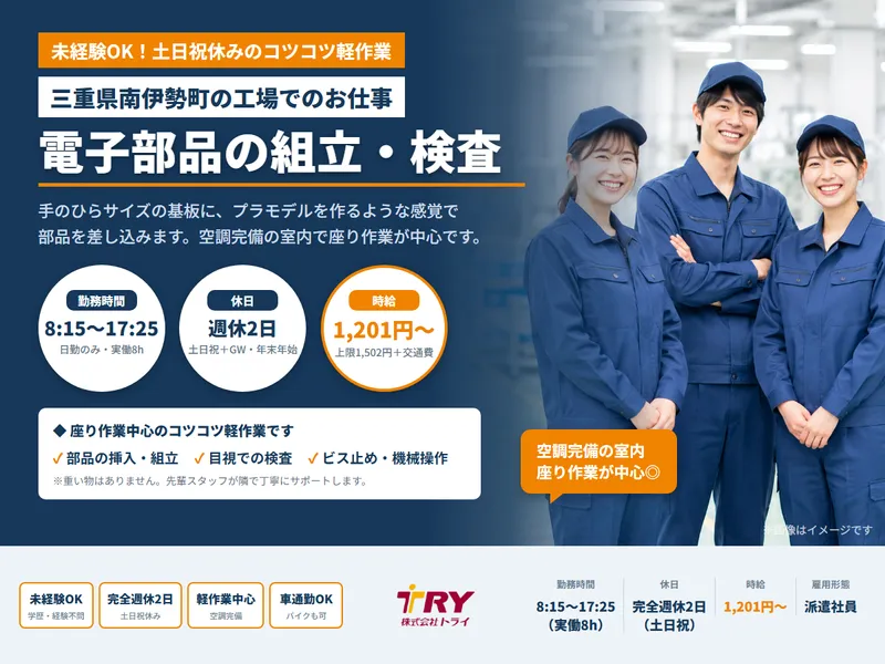 株式会社トライのアルバイト・バイト求人情報-04