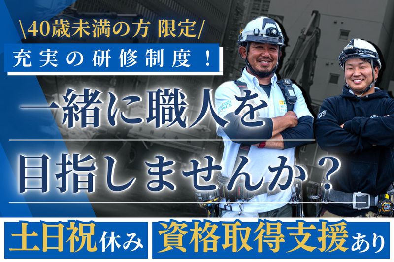 株式会社山善の求人・転職情報