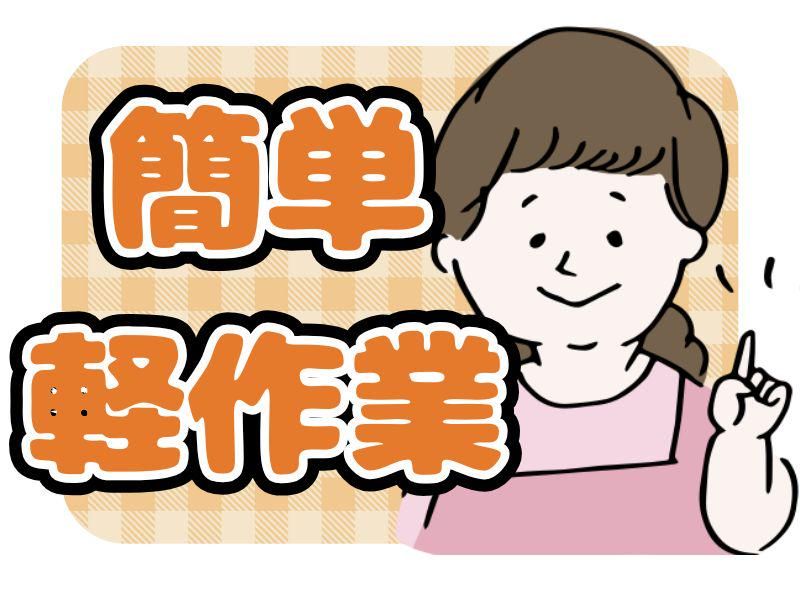 株式会社ミックコーポレーション東日本 仙台営業所のアルバイト・バイト求人情報-02