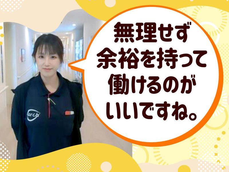 株式会社シーナ 翔月庵 加古川のアルバイト・バイト求人情報-02