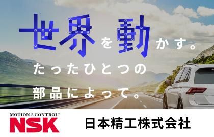 日本精工株式会社