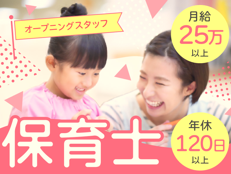 株式会社とやまかいごの求人・転職情報