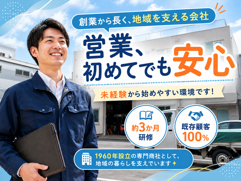 三国水材株式会社の求人・転職情報