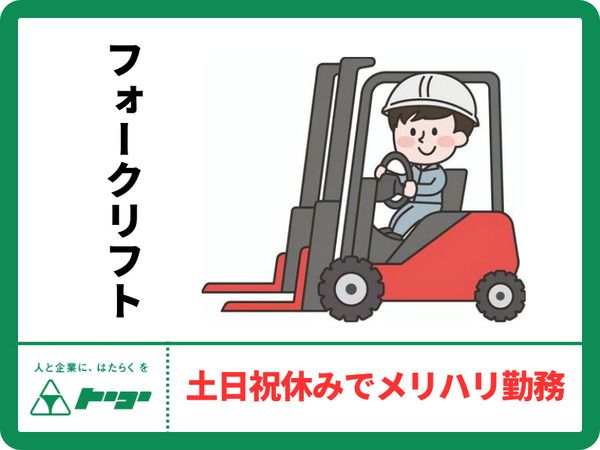 株式会社トーコー　新潟支店