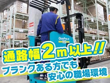 株式会社コバヤシ・エンタープライズ(勤務地:川崎区東扇島:B勤務/常温倉庫)のアルバイト・バイト求人情報-01