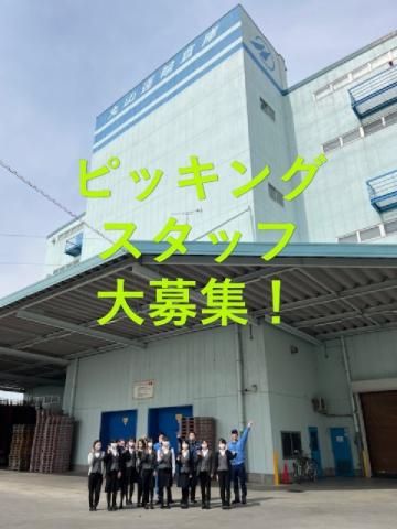 丸山運輸倉庫