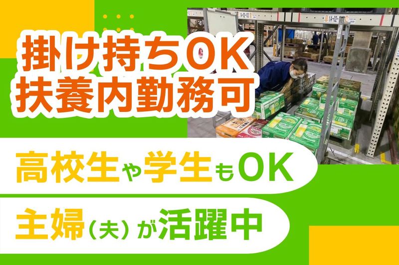 トランコムEX中日本株式会社　大府第2事業所のアルバイト・バイト求人情報-02
