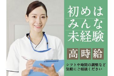 株式会社アクタガワHRM - ふじのくに静岡看護師求人ナビの求人情報