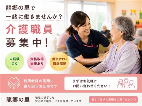 社会福祉法人陵風会-0001の求人・転職情報