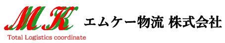 エムケー物流株式会社のアルバイト・バイト求人情報-03