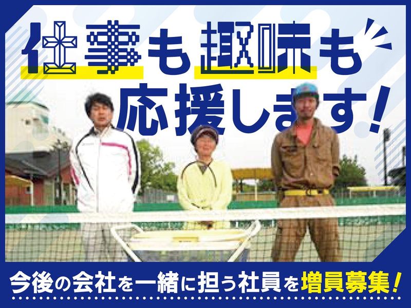 株式会社水戸住宅設備機器センターの求人・転職情報
