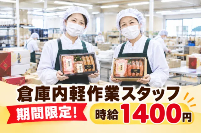 株式会社アルワークのアルバイト・バイト求人情報