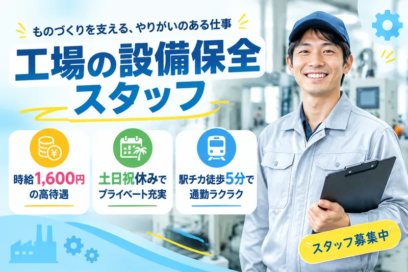 高木工業株式会社のアルバイト・バイト求人情報-29