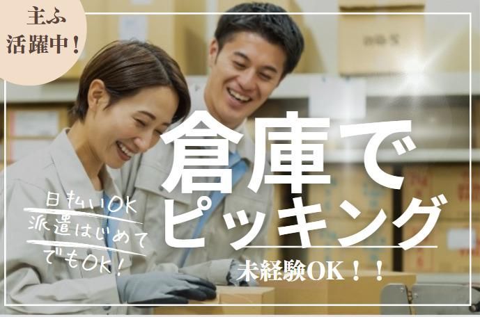株式会社LET'S　NEXT(レッツネクスト)の派遣求人情報