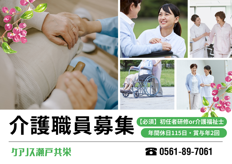 フジ・ライフサービス株式会社の求人・転職情報