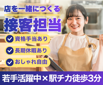 株式会社ｏｎｅ‐ｏｎ‐ｏｎｅ-0001の求人・転職情報