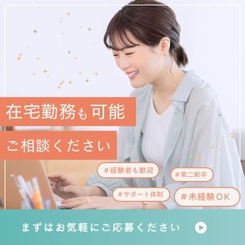 ギグワークスアドバリュー株式会社の求人・転職情報