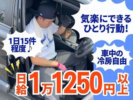 株式会社ジンキャストのアルバイト・バイト求人情報-02