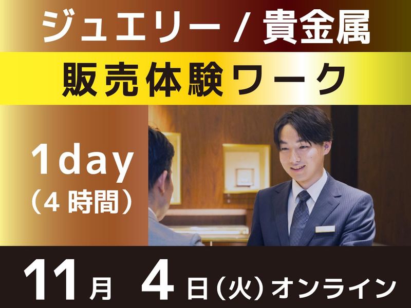 株式会社田中貴金属グループ