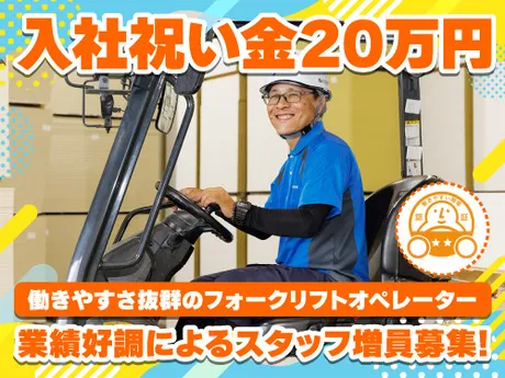 株式会社トーショーの求人・転職情報