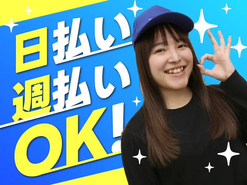 株式会社ヒューマンアシストのアルバイト・バイト求人情報