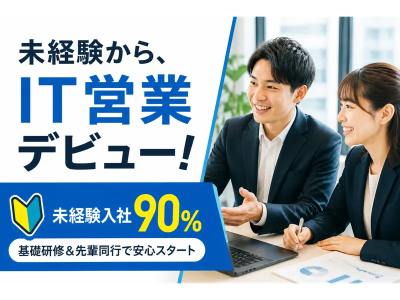 株式会社ＧＭＴの求人・転職情報