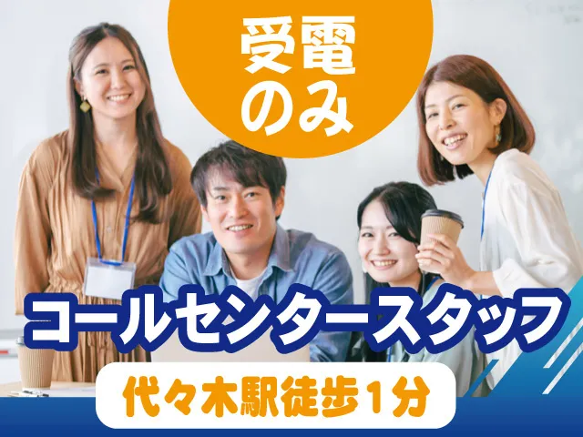 株式会社ティー・シー・シーのアルバイト・バイト求人情報