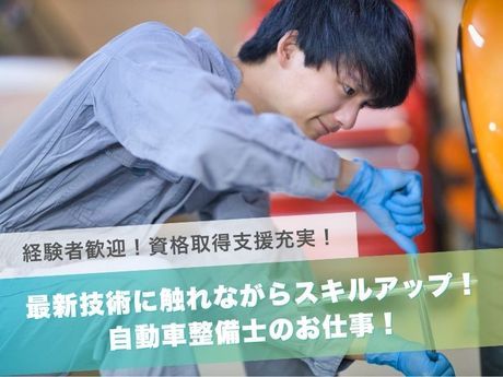 日産プリンス熊本販売株式会社の求人・転職情報