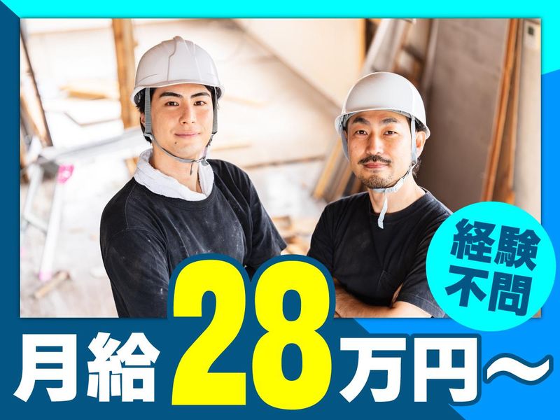セア建設株式会社の求人・転職情報