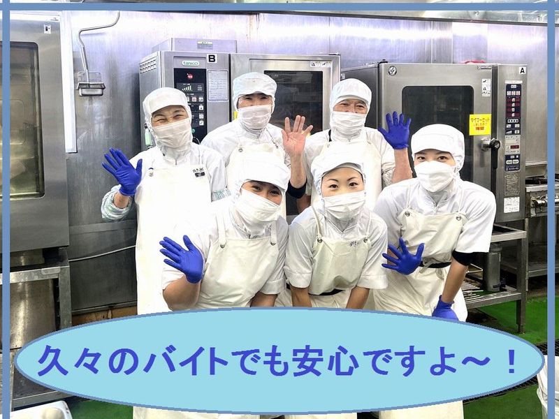 株式会社竹酔のアルバイト・バイト求人情報-02