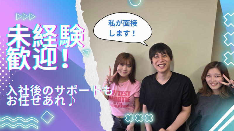 株式会社FGドリーム / 香川事務所のアルバイト・バイト求人情報-02