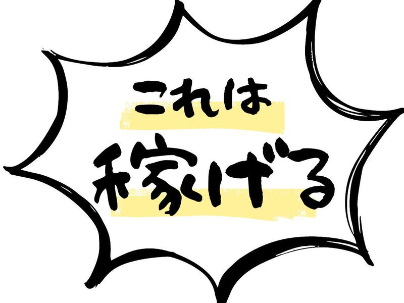 横浜市神奈川区鶴屋町/横浜駅　株式会社こうけんのアルバイト・バイト求人情報-05