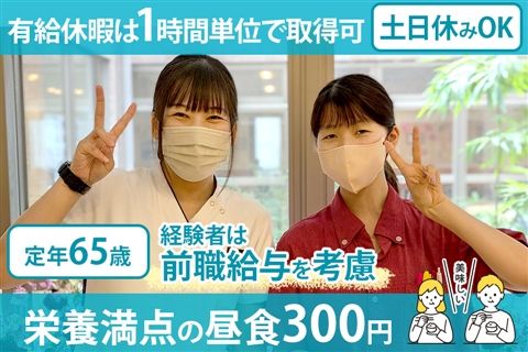 介護老人保健施設 フィオーレ湘南真田のアルバイト・バイト求人情報-09